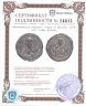 Купить Византийская империя, Роман IV Диоген, 1068-1071 годы, фоллис.