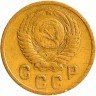 Купить 2 копейки 1952
