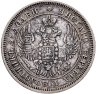Купить 25 копеек 1848 СПБ-HI