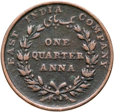 купить Британская Индия 1/4 анны (anna) 1835