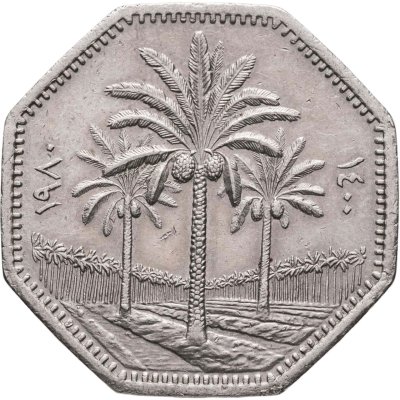 купить Ирак 250 филсов (fils) 1980