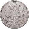Купить 1 рубль 1892 (АГ)