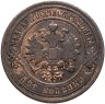 Купить 2 копейки 1896 СПБ