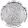 Купить 1 рубль 2024 ММД в слабе DNC MS66