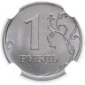 Купить 1 рубль 2024 ММД в слабе DNC MS66