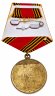 Купить Медаль юбилейная "60 лет победы в Великой Отечественной войне", латунь, гальваника, колодка, РФ, 2010 г.