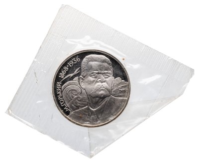 купить 1 рубль 1988 Proof "120 лет со дня рождения русского советского писателя А. М. Горького", в банковской запайке