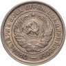 Купить 20 копеек 1932