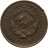 Купить 2 копейки 1934