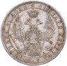 Купить 1 рубль 1851 СПБ-ПА  Св. Георгий без плаща, корона над номиналом острая
