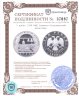 Купить 3 рубля 1998 ММД Саввино-Сторожевский монастырь