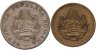 Купить Румыния набор 5 и 25 банов 1952