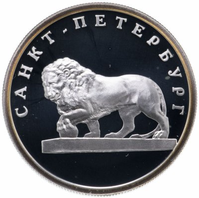 купить 1 рубль 2003 СПМД лев на набережной у Адмиралтейства
