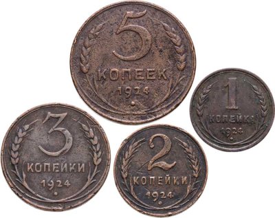 купить Набор из 4-х медных монет 1924 (1, 2, 3 и 5 копеек) СССР