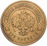 Купить 3 копейки 1910 СПБ