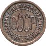 Купить полкопейки 1927
