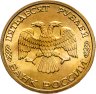 Купить 50 рублей 1996 ЛМД 300-летие Российского флота -  Подводный крейсер