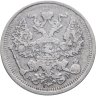 Купить 20 копеек 1905 СПБ-АР