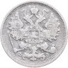 Купить 15 копеек 1900 СПБ-ФЗ