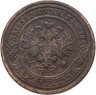 Купить 2 копейки 1908 СПБ