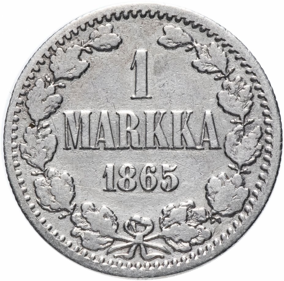 купить 1 марка (markka) 1865-1866 монета для Финляндии