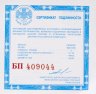 Купить 3 рубля 1993 ММД Proof "Сохраним наш мир: Бурый медведь"