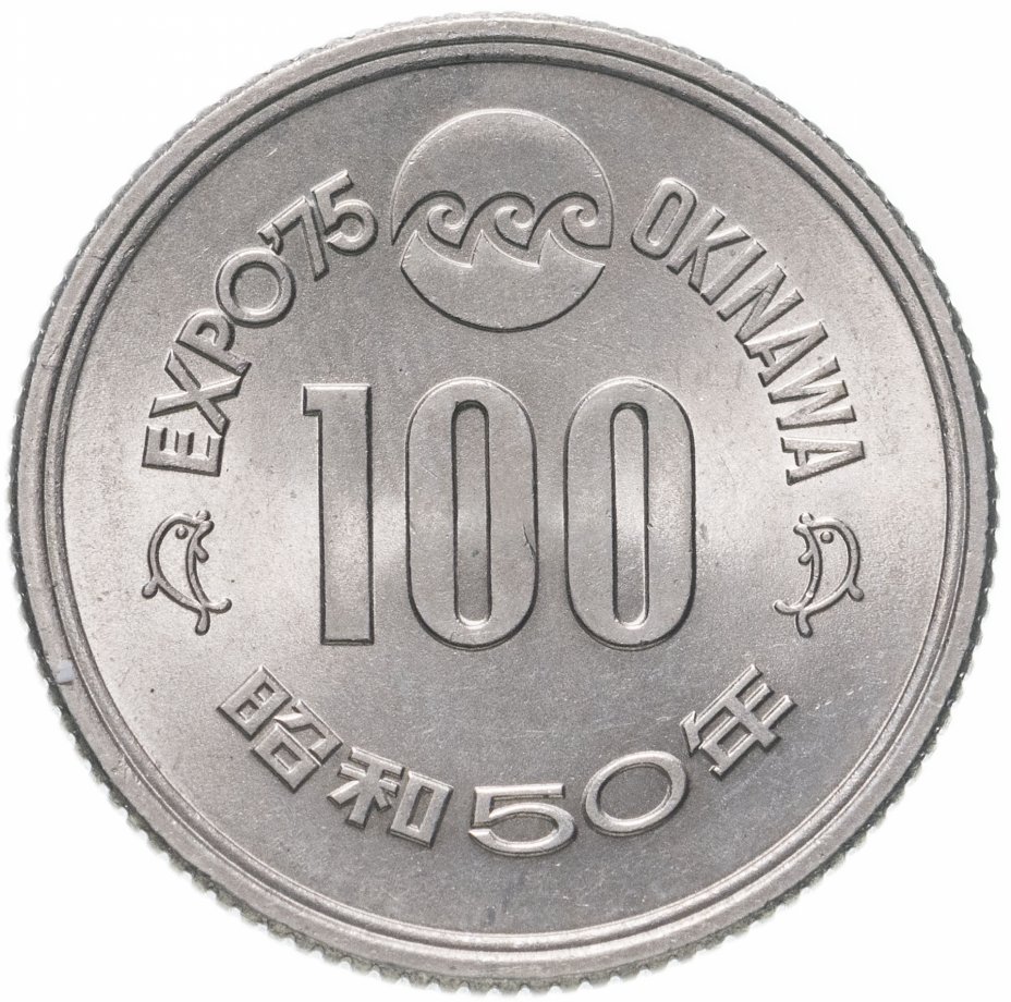 100 Йен монета