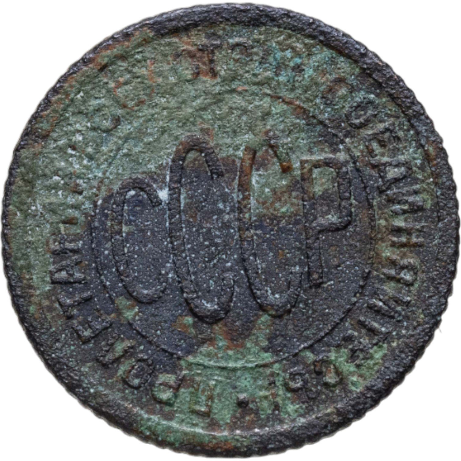 Монета полкопейки 1927 стоимостью 550 руб.