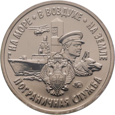 купить Памятный монетовидный жетон ГОЗНАК 2024 "День Пограничника собака" в блистере