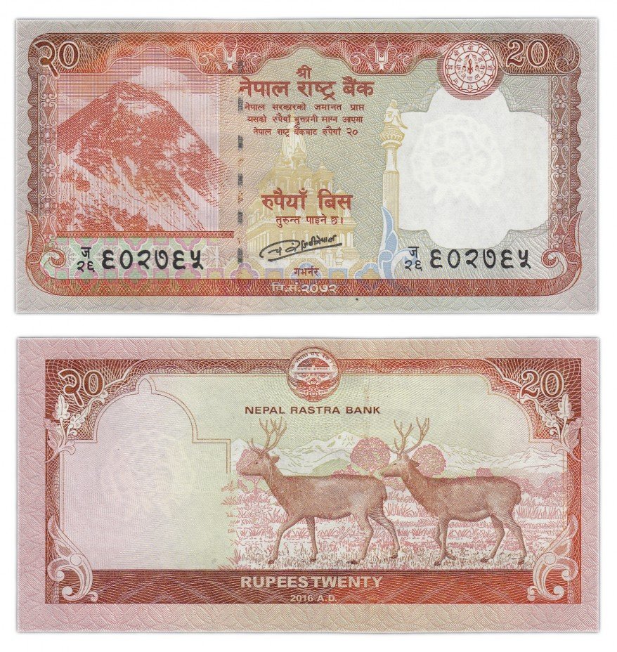 купить Непал 20 рупий 2016 (Pick 78)