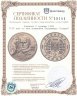 Купить Украина 2 гривны 1998 "100 лет со дня рождения Владимира Сосюры"
