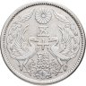 Купить Япония 50 сен 1922-1926, случайный год