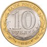 Купить 10 рублей 2015 СПМД "Освобождение мира от фашизма (70 лет Победы в ВОВ)" в капсуле и карточке
