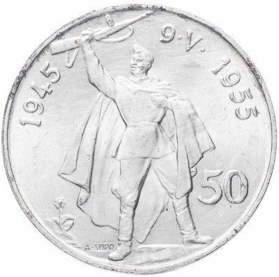 Купить Чехословакия 50 крон 1955 "10-летие освобождения"