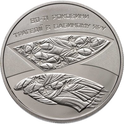 купить Украина 5 гривен 2021 "80 лет трагедии в Бабьем Яру"