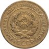 Купить 5 копеек 1926