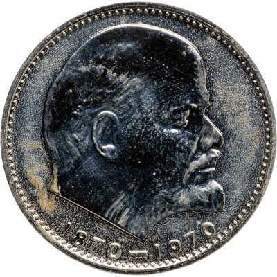купить 1 рубль 1970 Proof "100 лет со дня рождения В.И. Ленина, 1870-1970"