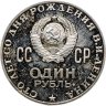 Купить 1 рубль 1970 Proof  "100 лет со дня рождения В.И. Ленина, 1870-1970"