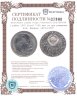 Купить 1 рубль 1970 Proof  "100 лет со дня рождения В.И. Ленина, 1870-1970"