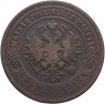 Купить 5 копеек 1873 ЕМ
