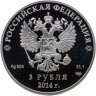 Купить 3 рубля 2014 СПМД Proof "XXII Зимняя Олимпиада в Сочи - Горнолыжный - Горные лыжи (виды спорта)" с сертификатом