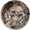 Купить 20 копеек 1923