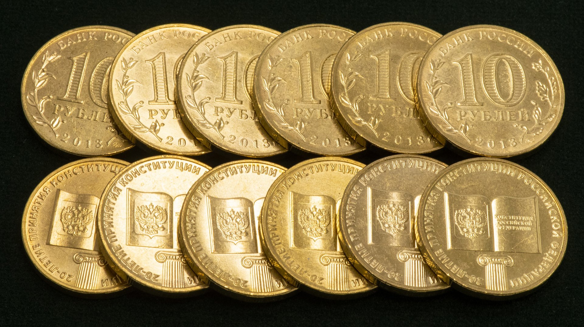 Монеты 10 юбилейное самой дорогой. Самые дорогие десяти рублеевые монеты. Юбилейные десятирублевые монеты. Самые дорогие десятирублевые монеты. Редкие десятирублевые монеты 2013 года.