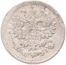 Купить 5 копеек 1873 СПБ-HI