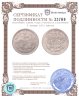 Купить 5 копеек 1873 СПБ-HI