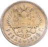 Купить 1 рубль 1899 ФЗ