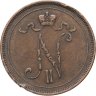 Купить 10 пенни 1899 Российская Финляндия