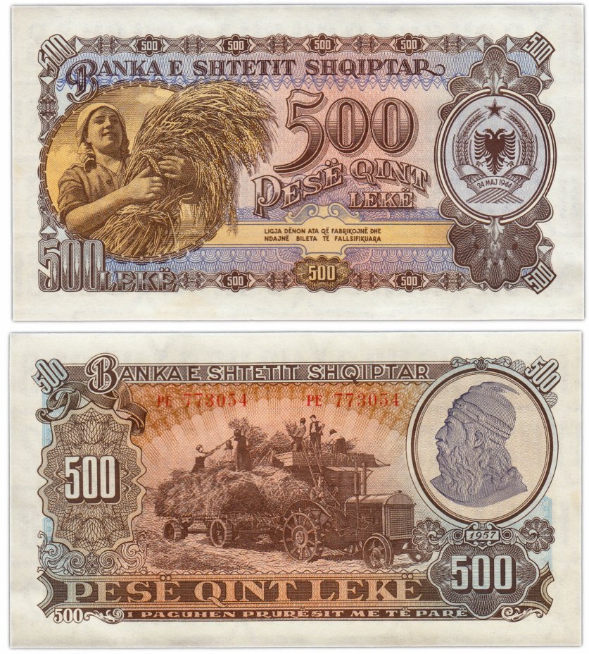 купить Албания 500 лек 1957 (Pick 31)