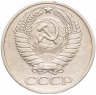 Купить 50 копеек 1964