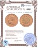 Купить 5 рублей 1899 ФЗ Николая 2, Биткин №24